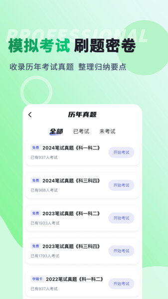 导优优导游资格证手机版图3