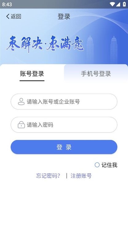 枣解决·枣满意app图3