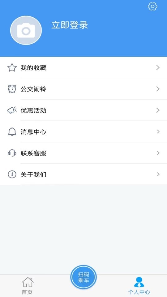 邢台公交app图1