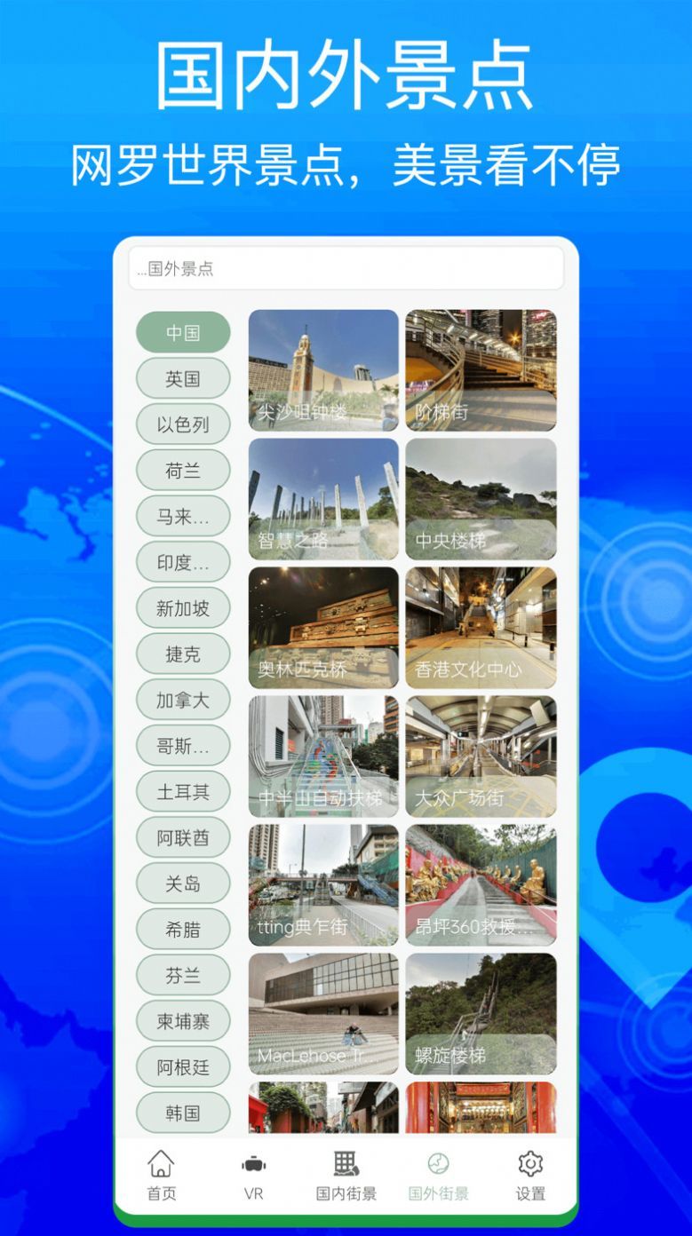 奥维地图高清卫星地图软件图2