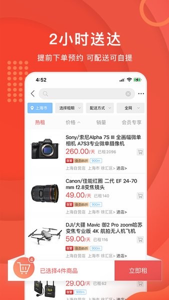 咔么租赁app图1