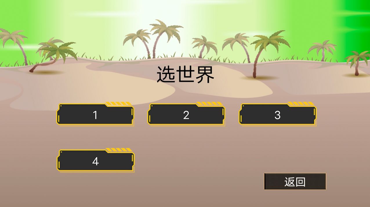 推车看世界游戏图3