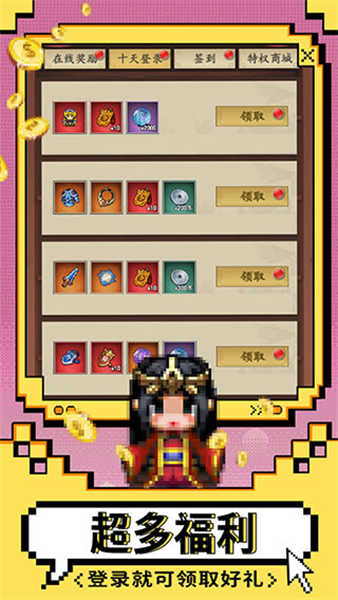 猛将争霸图3