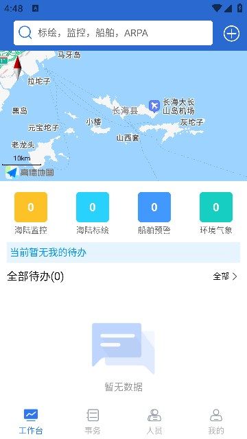 畅办通图2