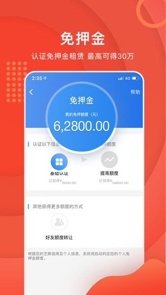 咔么租赁app图2