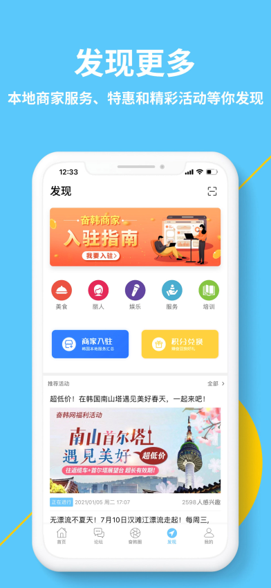 奋斗在韩国软件图2