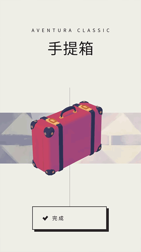 用心组装图3