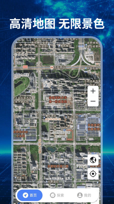 免费实况全景地图app