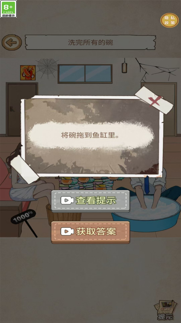 疯狂找茬茬游戏图3