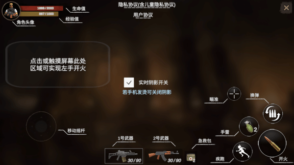 梦回战场:特战精英图1