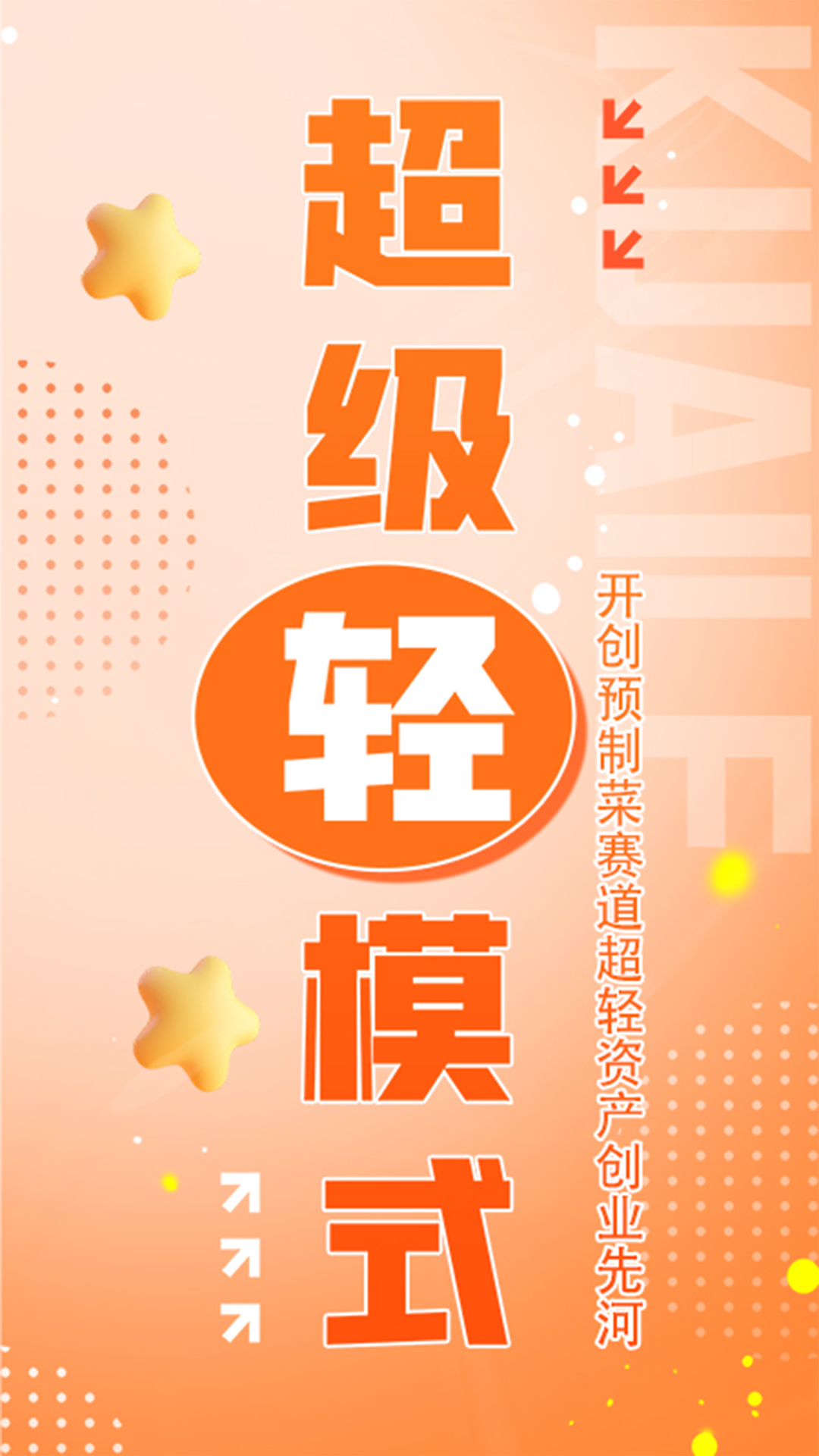 筷乐食光app