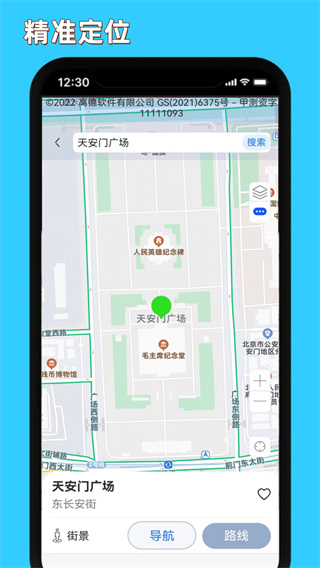 精细地图导航图2