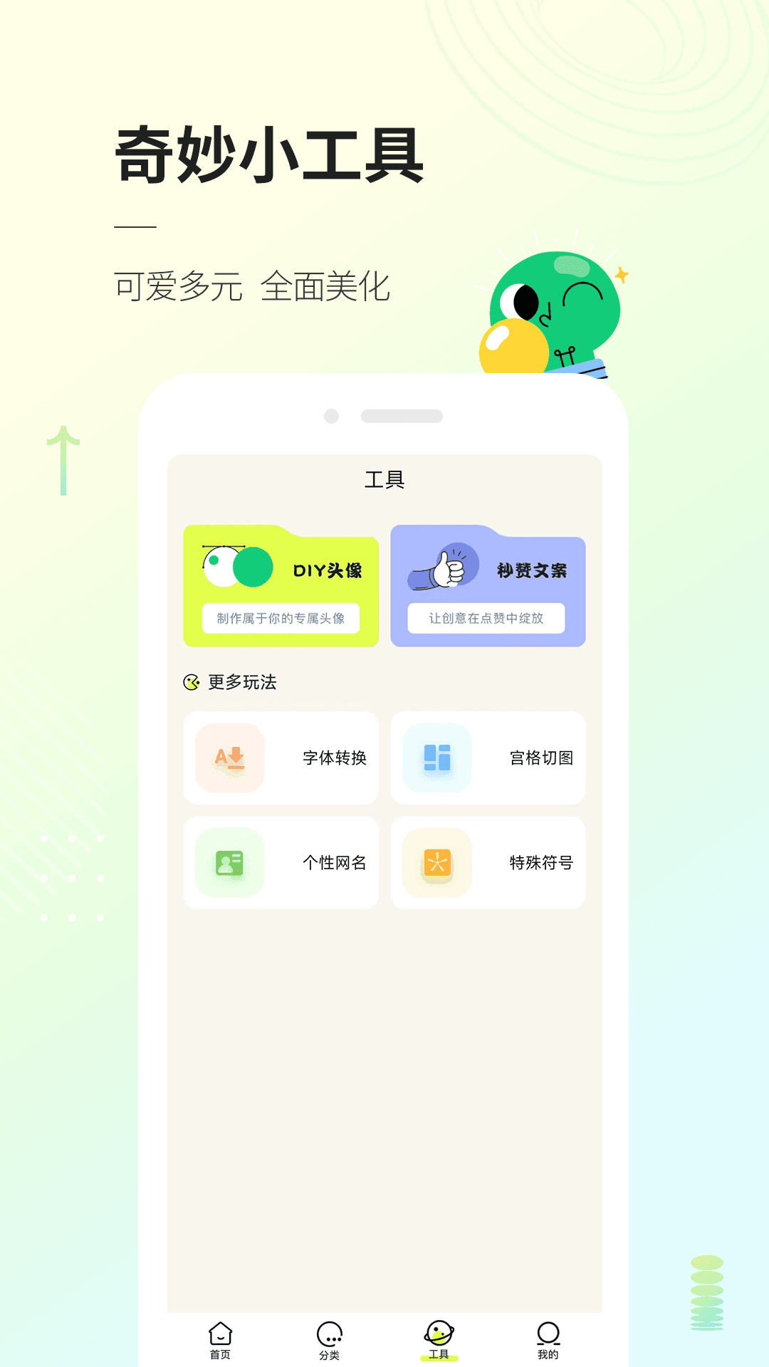 头像部落APP图4