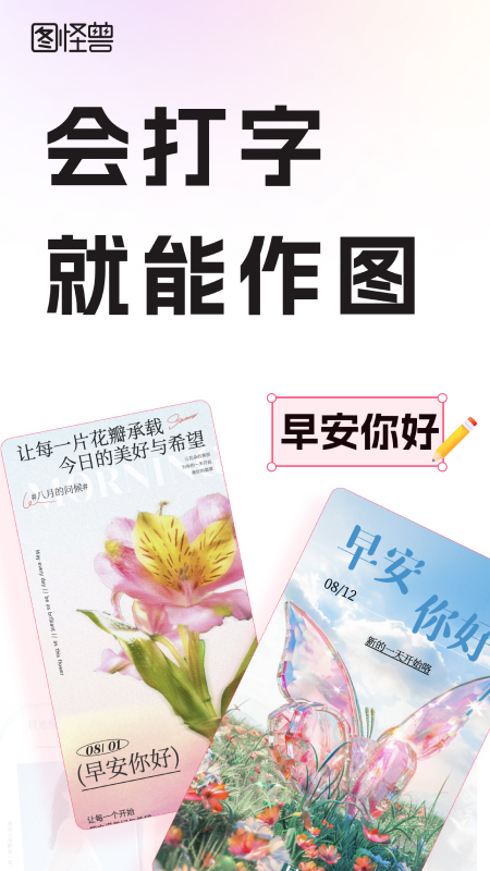 图怪兽app图4