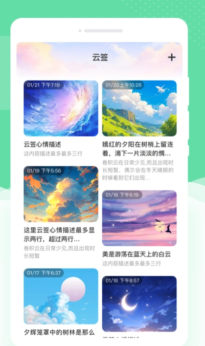 薄荷血糖记录最新版图3