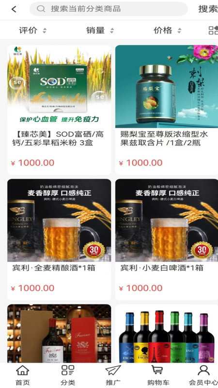 蜘蛛优选app图2
