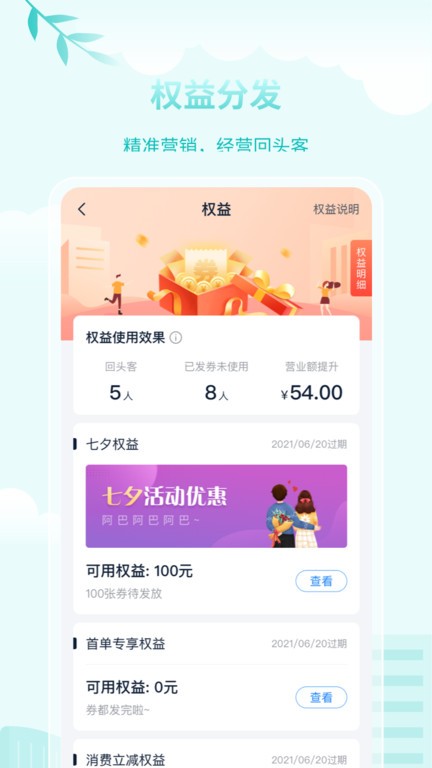 蓝知app图4
