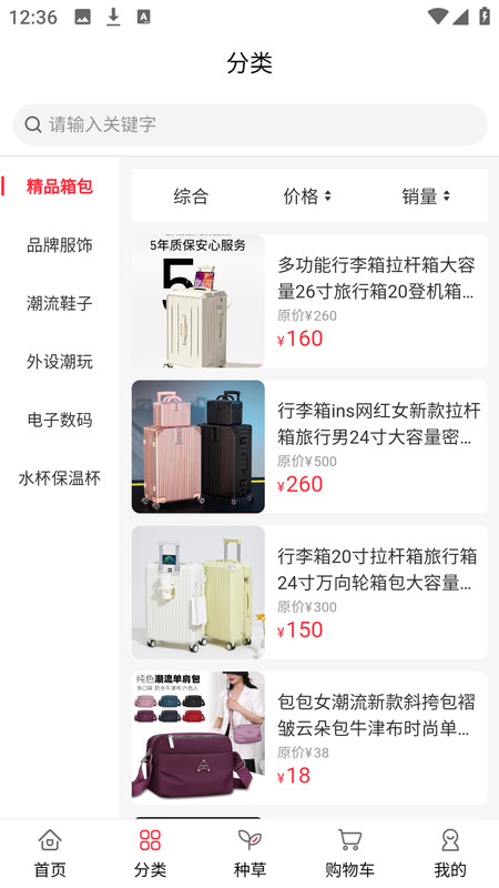 昼思网科app图2