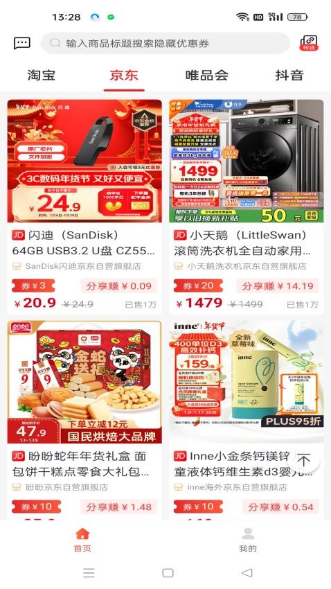 美物记app图2