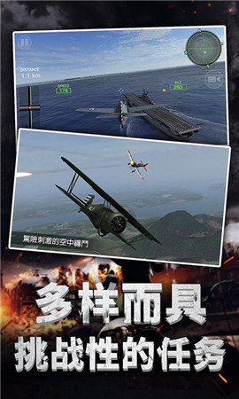 航空指挥模拟游戏