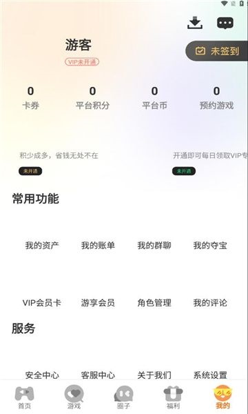 岚月互娱app