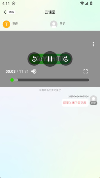 氪研软件图2