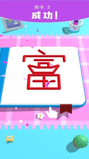 我画画贼溜游戏图3