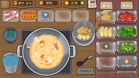 我的火锅大排档图2