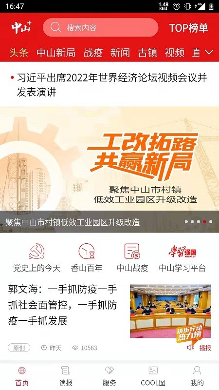 中山+软件图1