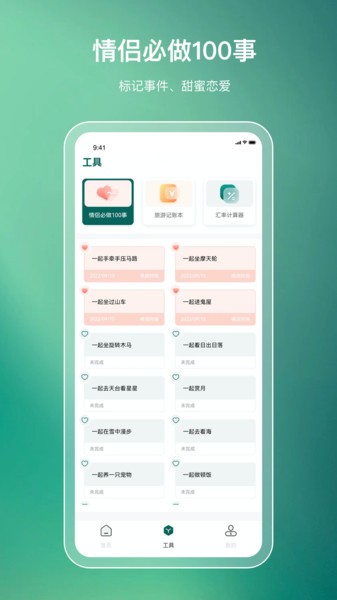 旅游规划app图3