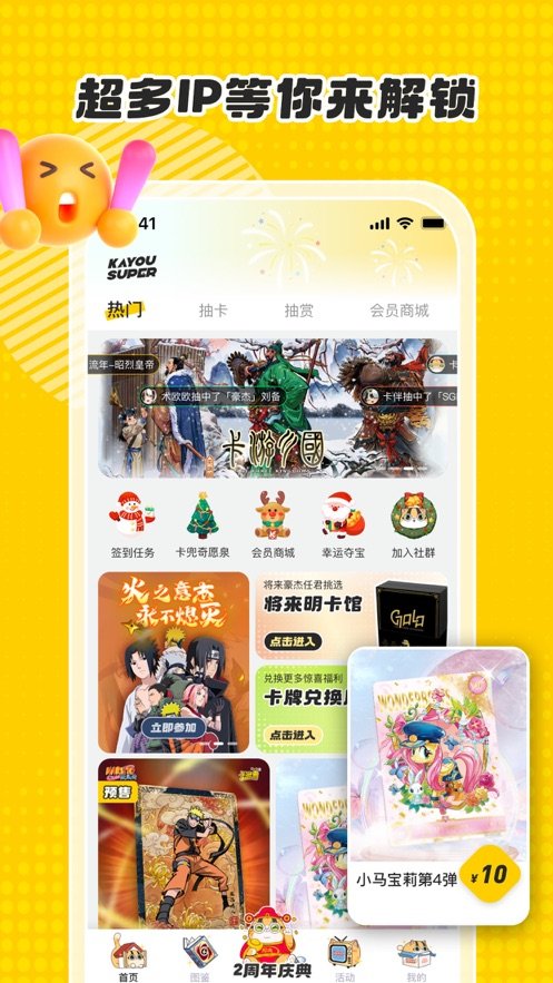 卡游术铂app图2
