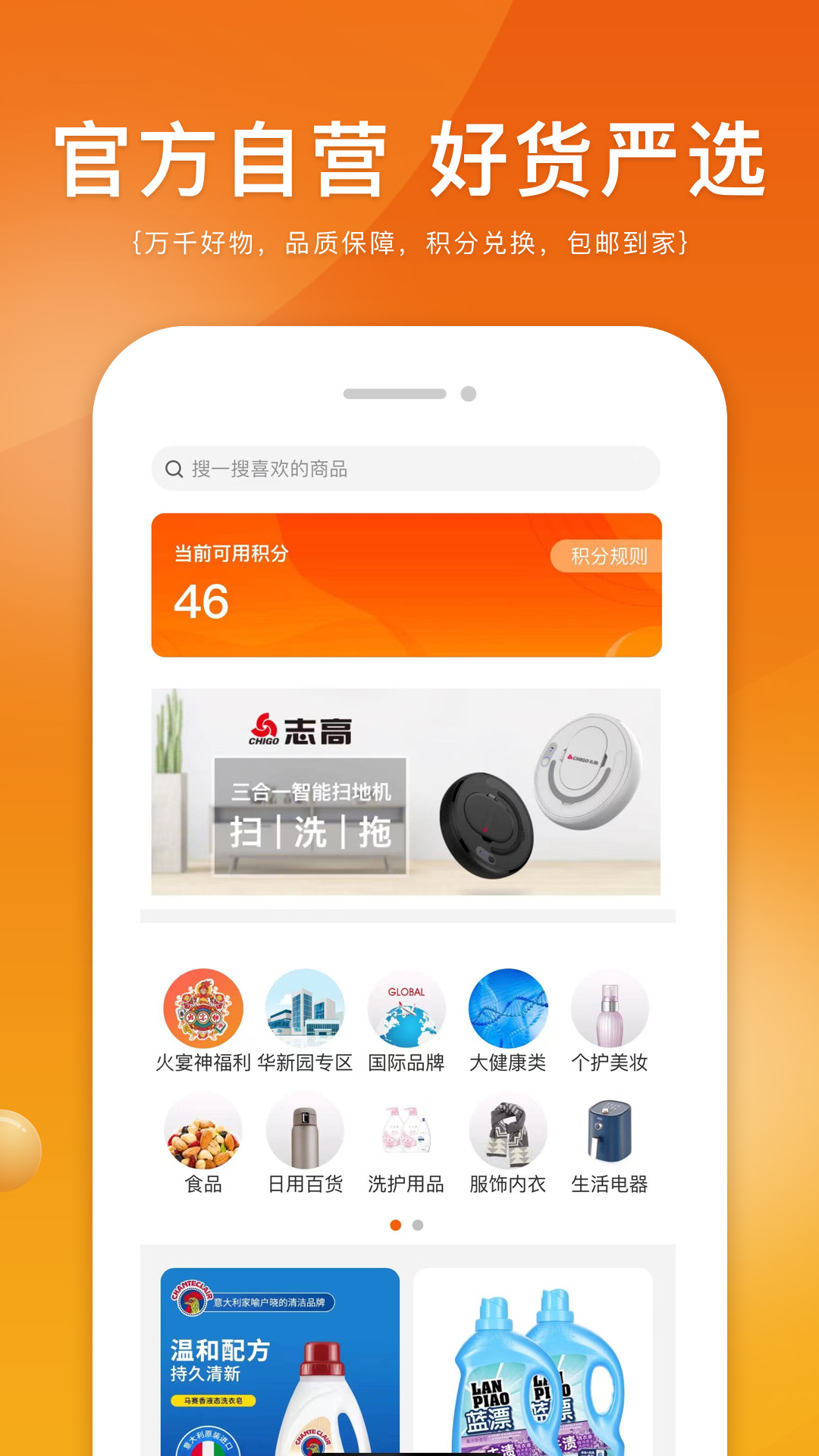 蚂蚁换呗app