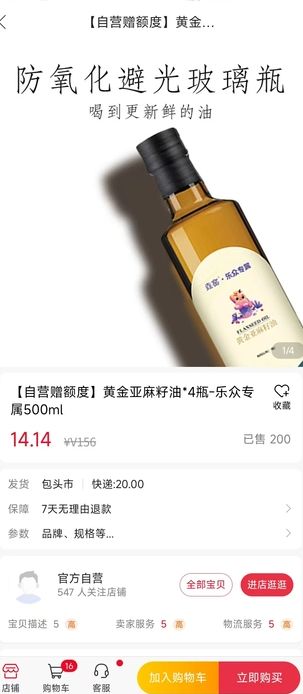 乐众精选app图3