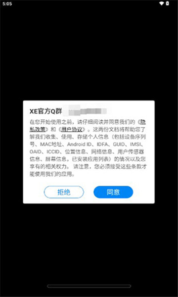 XE防闪框架软件图3