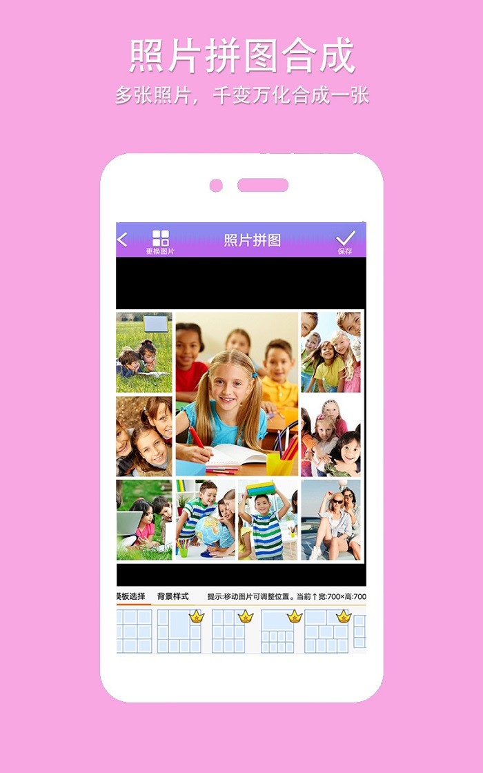 照片拼图软件app图2