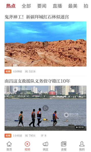爱吃谷app图3