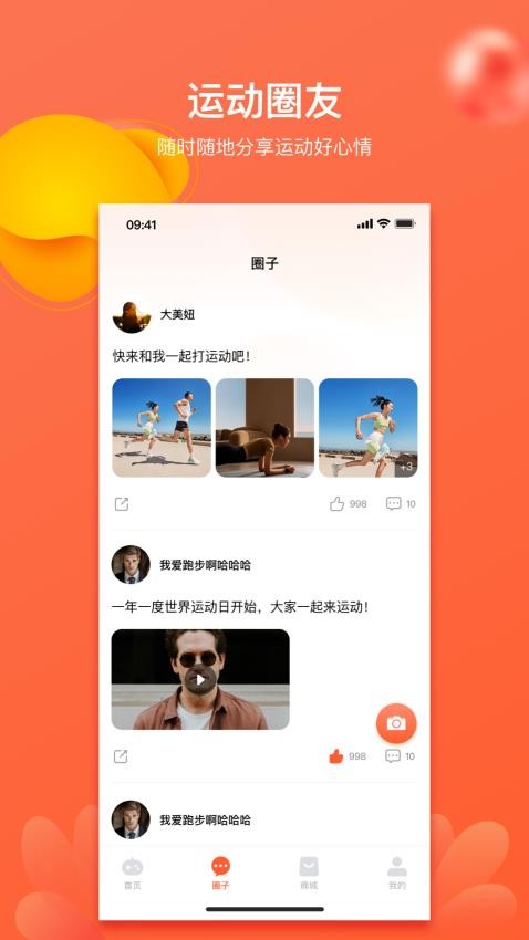 莱嗨app图2