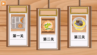 我是大厨手游图1