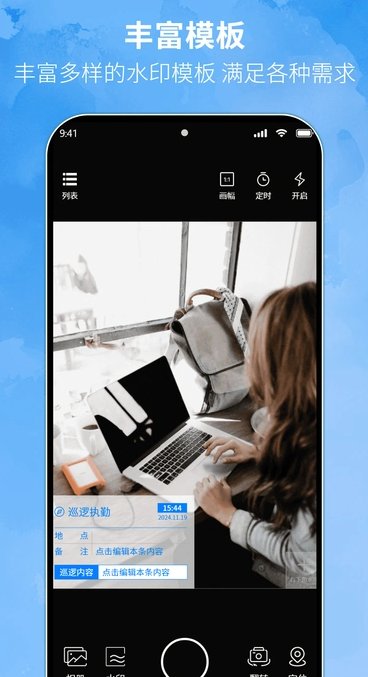 水印相机拍摄app图4
