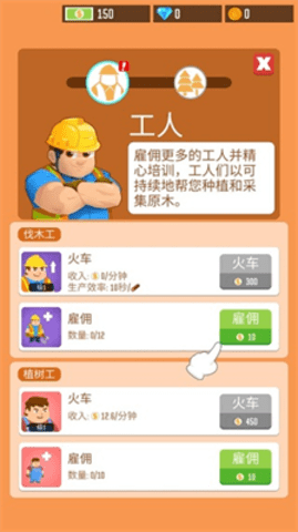 Lumber Inc游戏图3