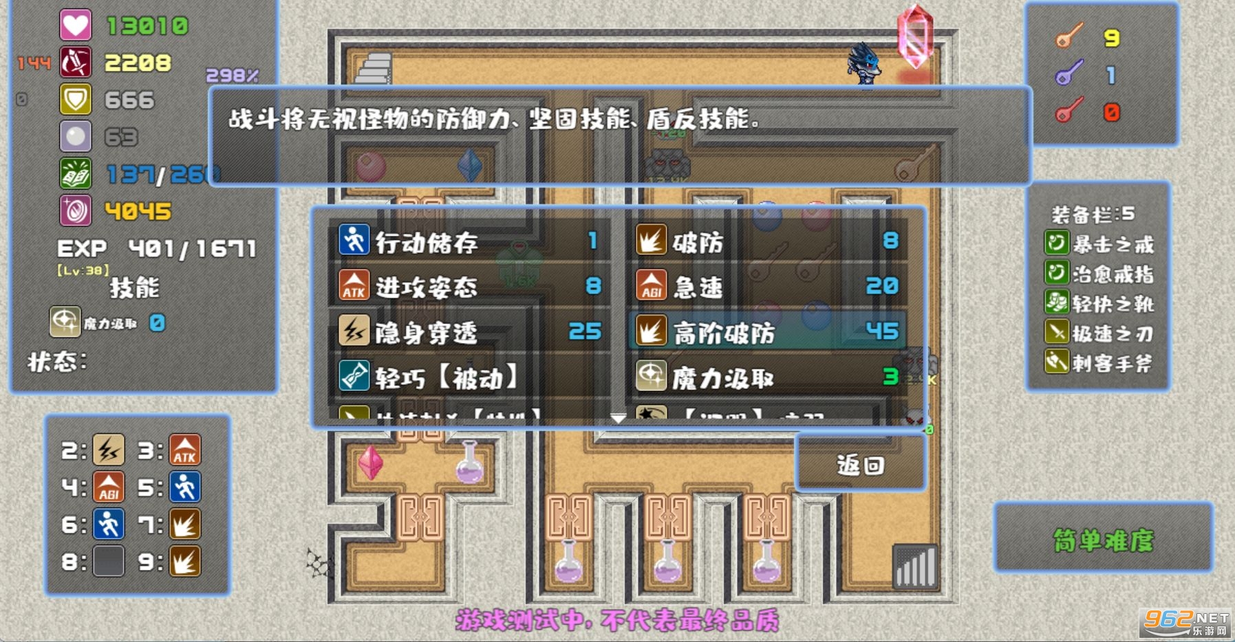 魔塔勇者·刺客篇游戏图2