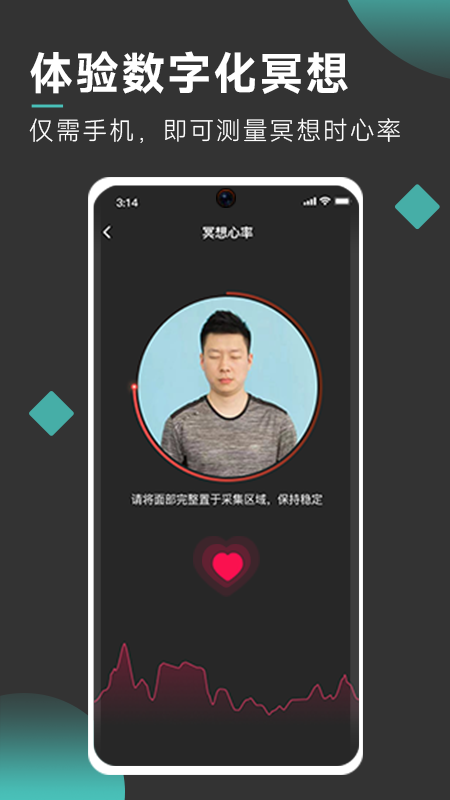 以静app图1