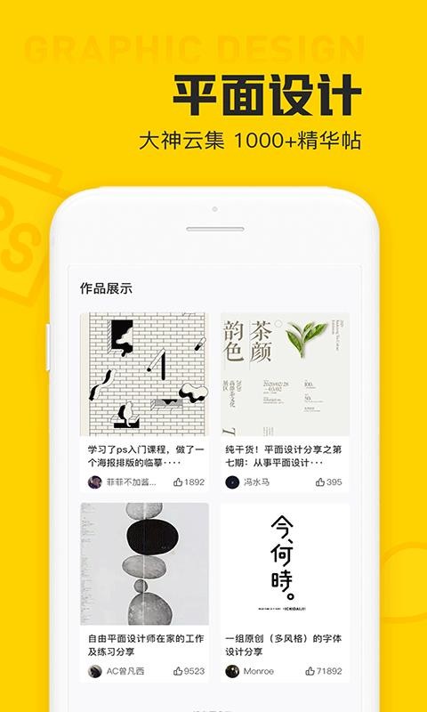 设计君平面室内UI图3