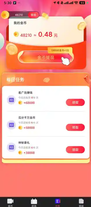 闲庭信步app图3