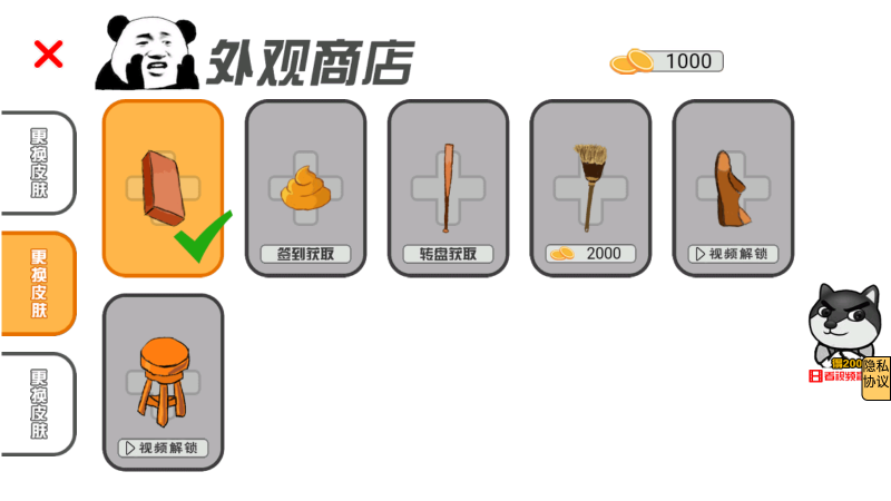 狗子蹦蹦跳游戏图3