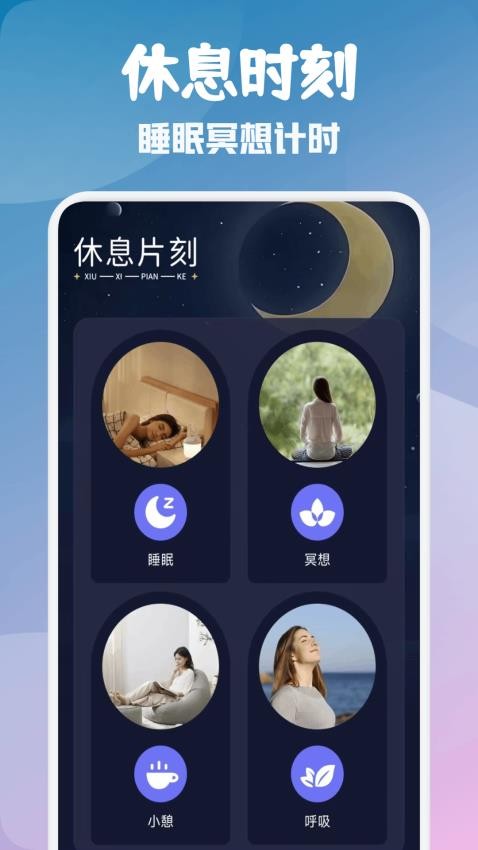 昊昊听助眠app图4