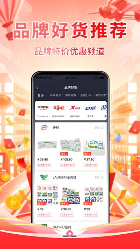 森众链商app图4