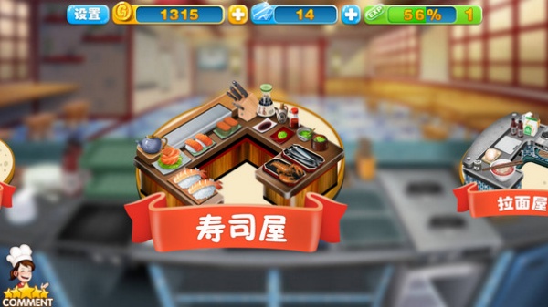 烹饪粉丝游戏图3