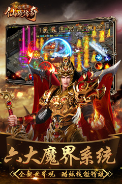 仙境传奇游戏
