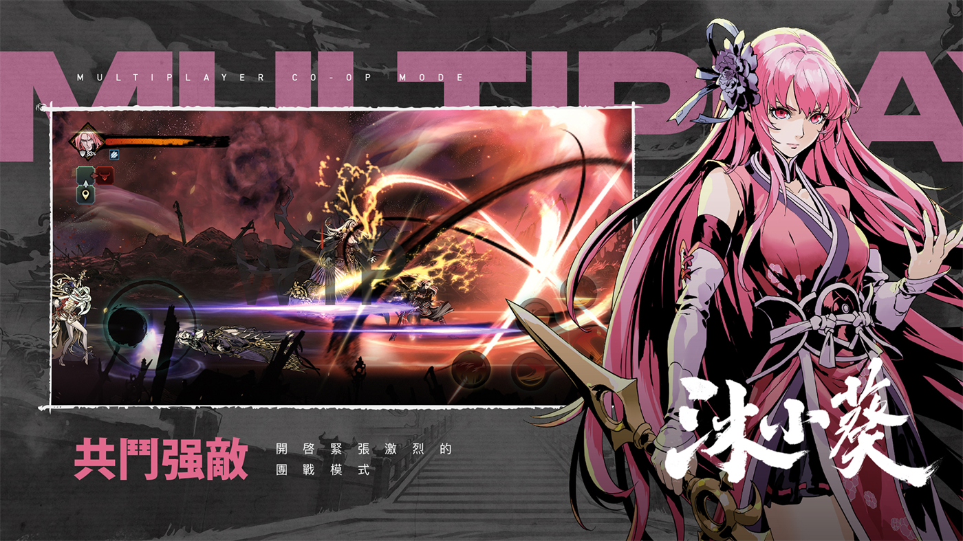 影之刃断罪者（Phantom Blade:Executioners）图1